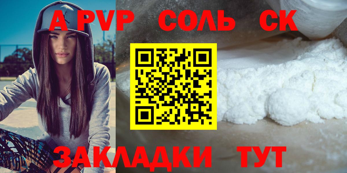 Alpha PVP  наркотики  Вятские Поляны  Alpha PVP мука  APVP крисы CK  Alpha PVP кристаллы  Вход с VPN 