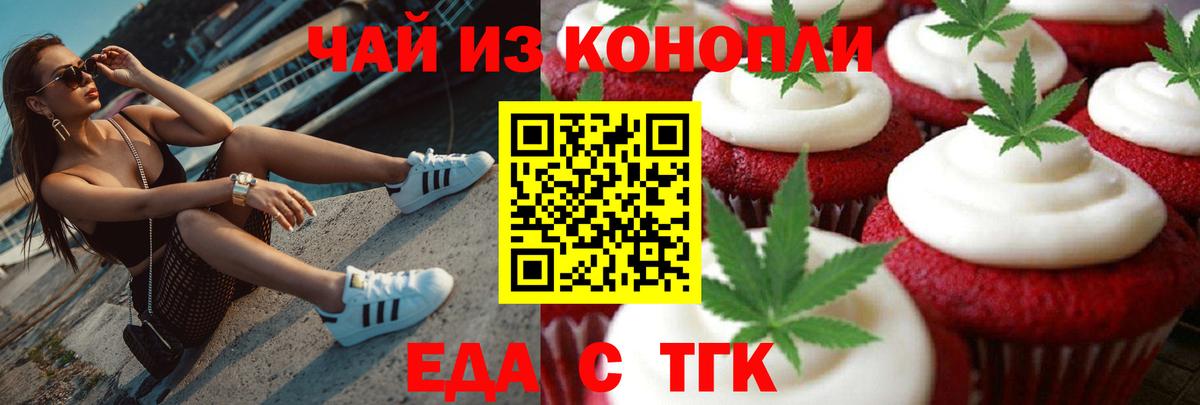 Cannafood марихуана  Вход с VPN  Вятские Поляны 