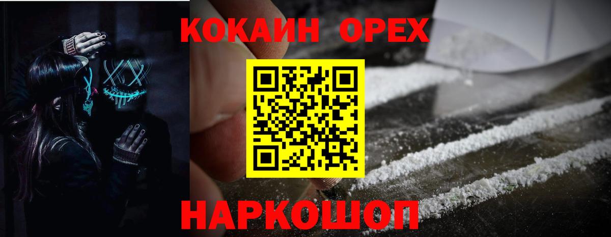Вятские Поляны  COCAIN Columbia  Кокаин  Кокаин Колумбийский  Вход с VPN 