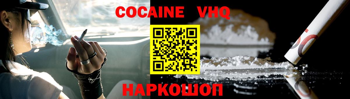 COCAIN FishScale Вятские Поляны