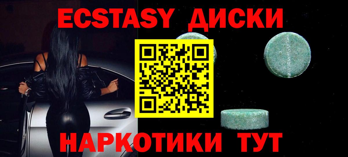 ЭКСТАЗИ mix Вятские Поляны
