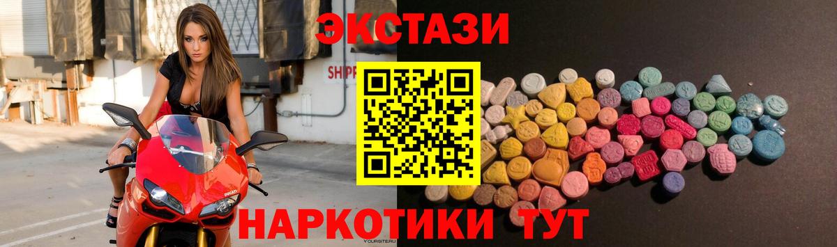 Вятские Поляны  Экстази  Вход с VPN  Ecstasy 280мг 