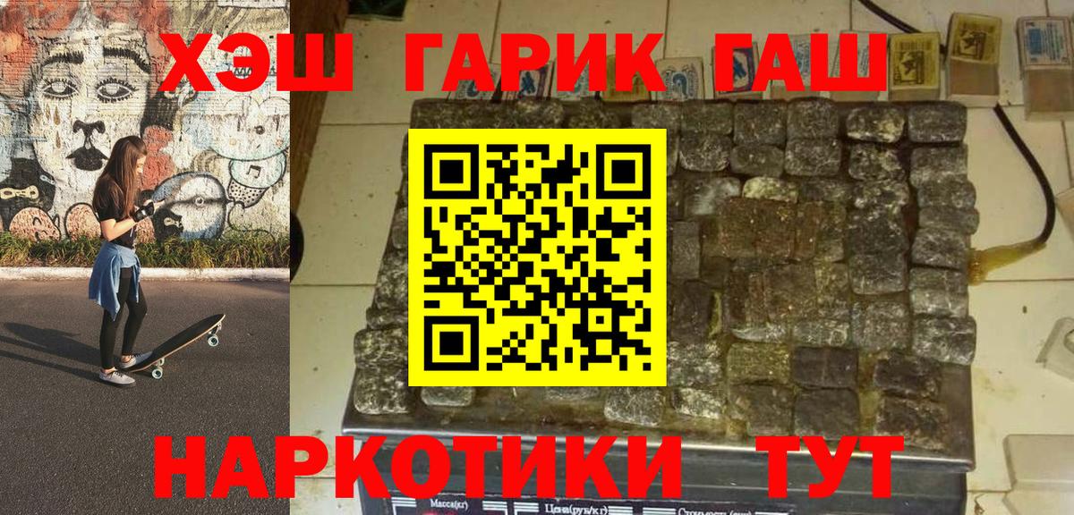 ГАШИШ  Вход с VPN  Вятские Поляны  Гашиш индика сатива  Гашиш хэш 