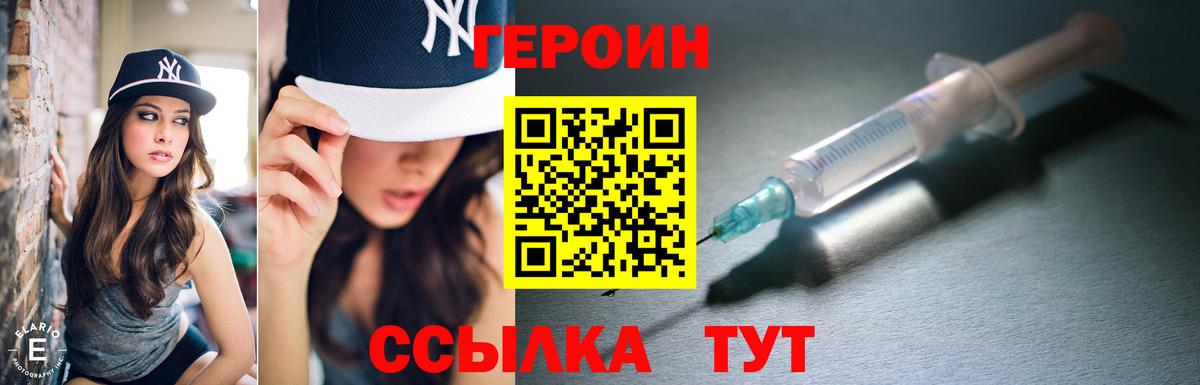 Героин хмурый  Вход с VPN  Вятские Поляны 