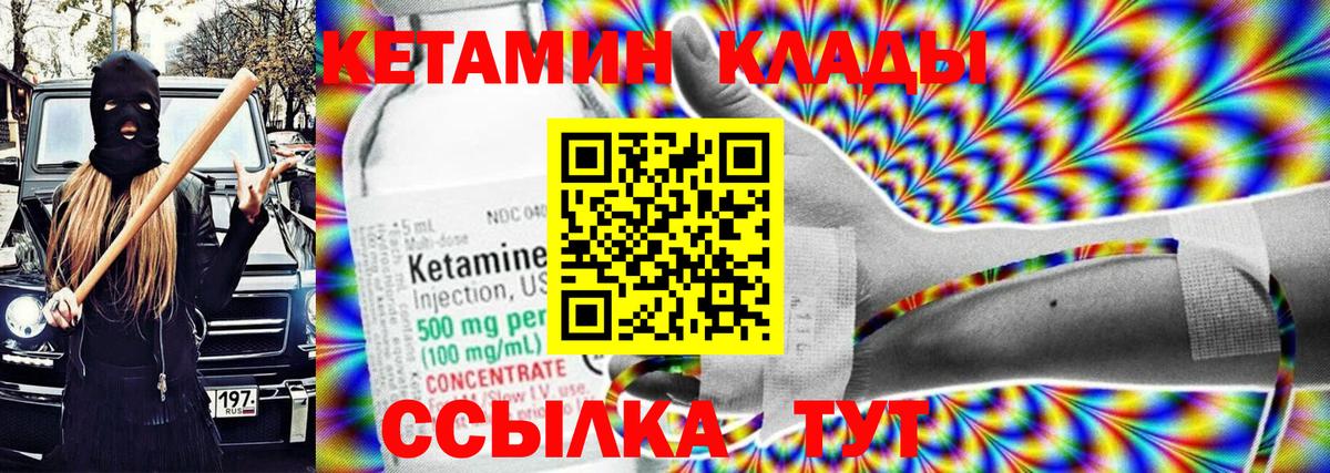 КЕТАМИН VHQ Вятские Поляны