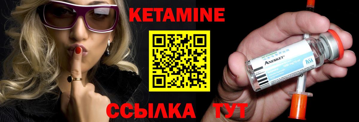 КЕТАМИН VHQ  КЕТАМИН ketamine  Вятские Поляны  Вход с VPN 