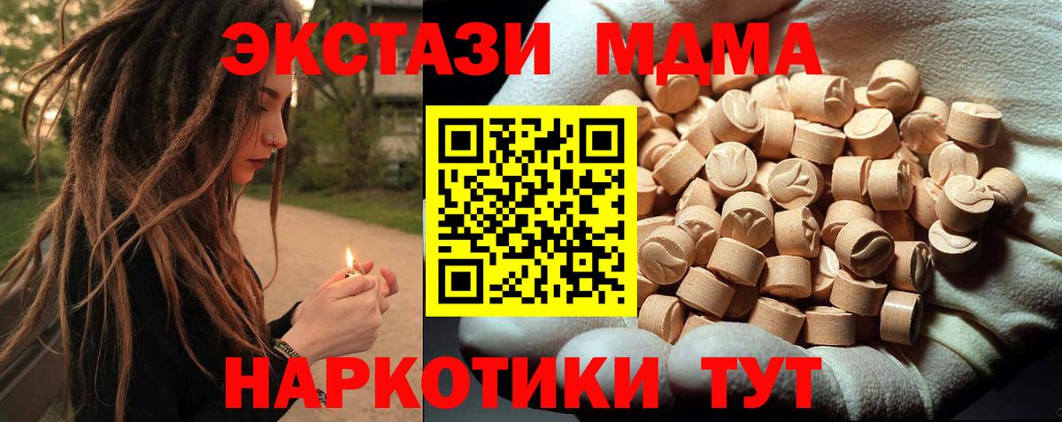 МДМА Molly Вятские Поляны