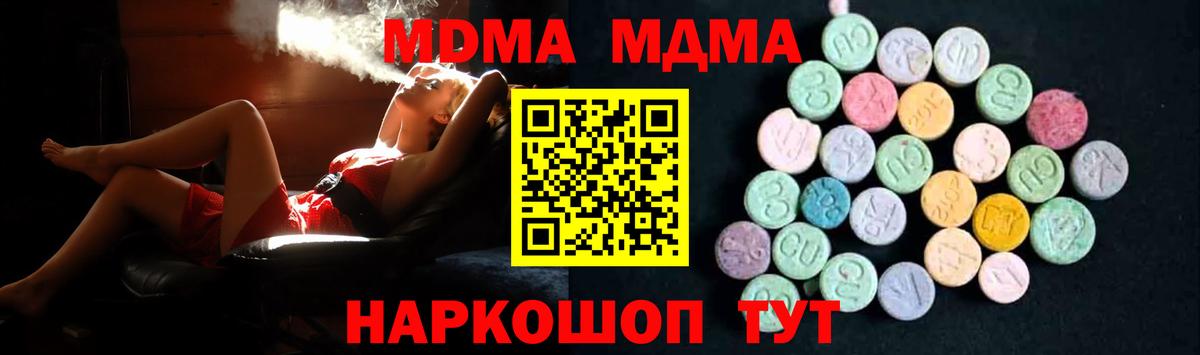 МДМА молли  Вход с VPN  Вятские Поляны 
