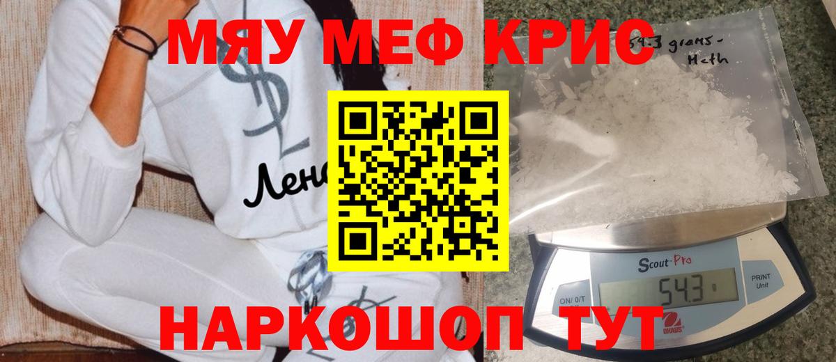 Мефедрон mephedrone  Вход с VPN  Меф  Меф кристаллы  МЕФ  Вятские Поляны 