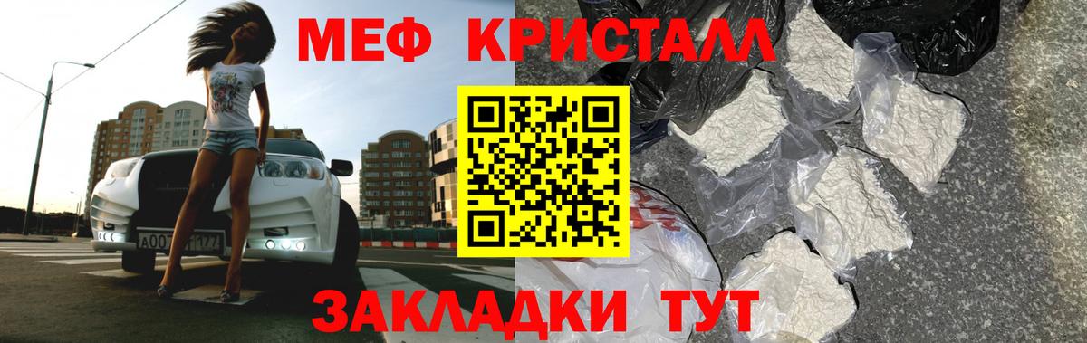 Меф кристаллы Вятские Поляны