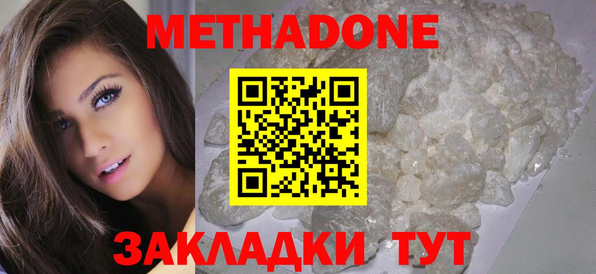 Вятские Поляны  Метадон белоснежный  Вход с VPN 