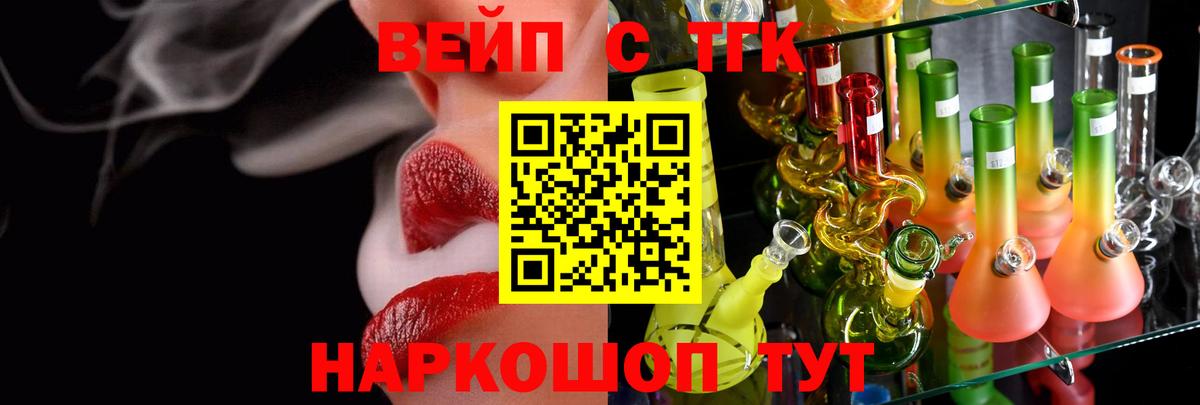 Вятские Поляны  Дистиллят ТГК жижа  Вход с VPN 